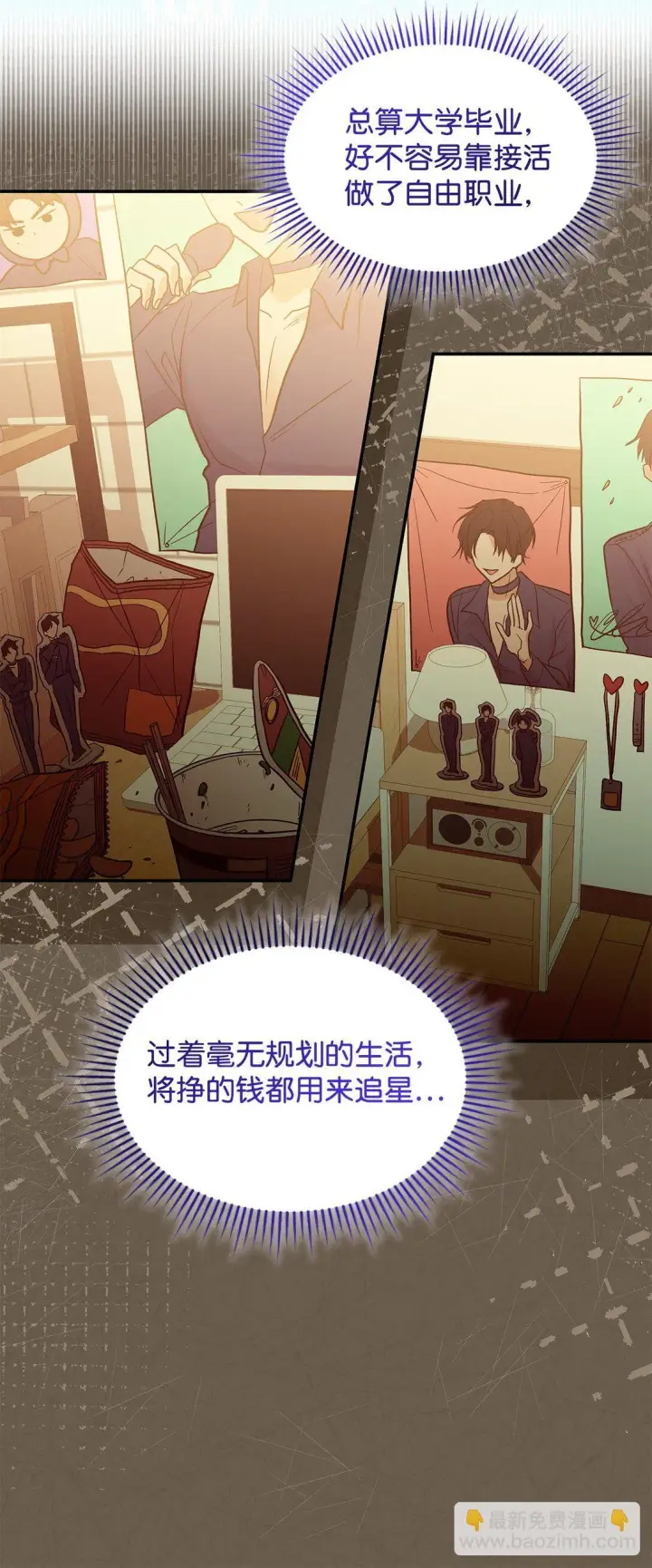 《请看这里，魔王大人!》26 成为我们的王妃图39