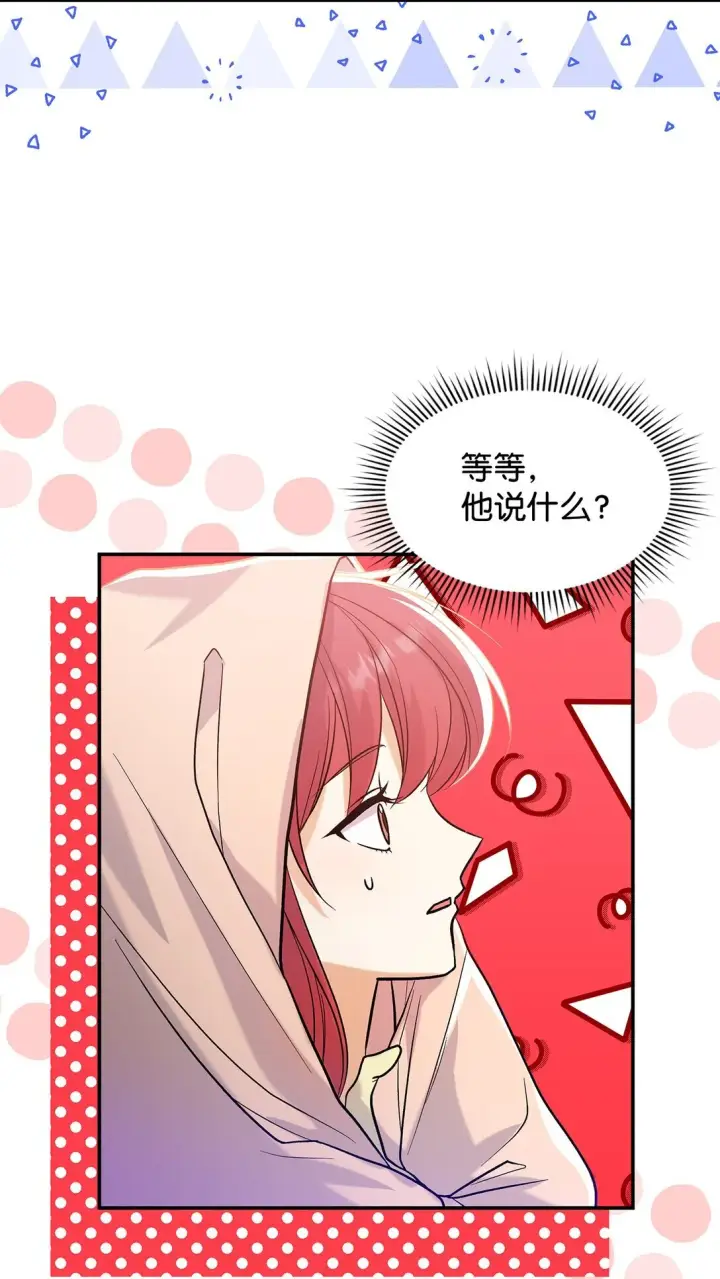 《请看这里，魔王大人!》26 成为我们的王妃图4