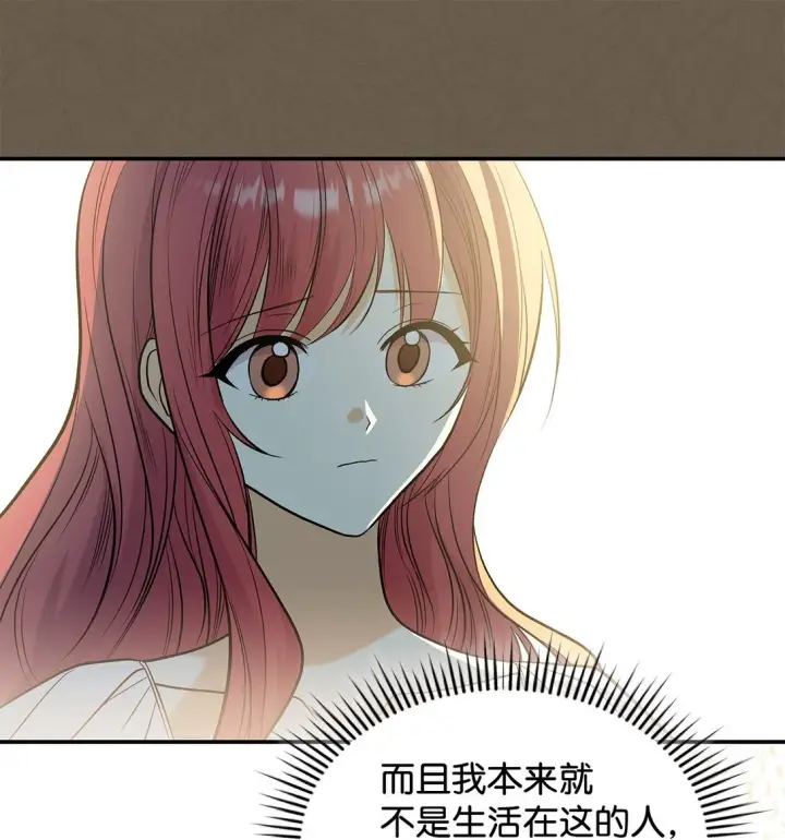 《请看这里，魔王大人!》26 成为我们的王妃图40