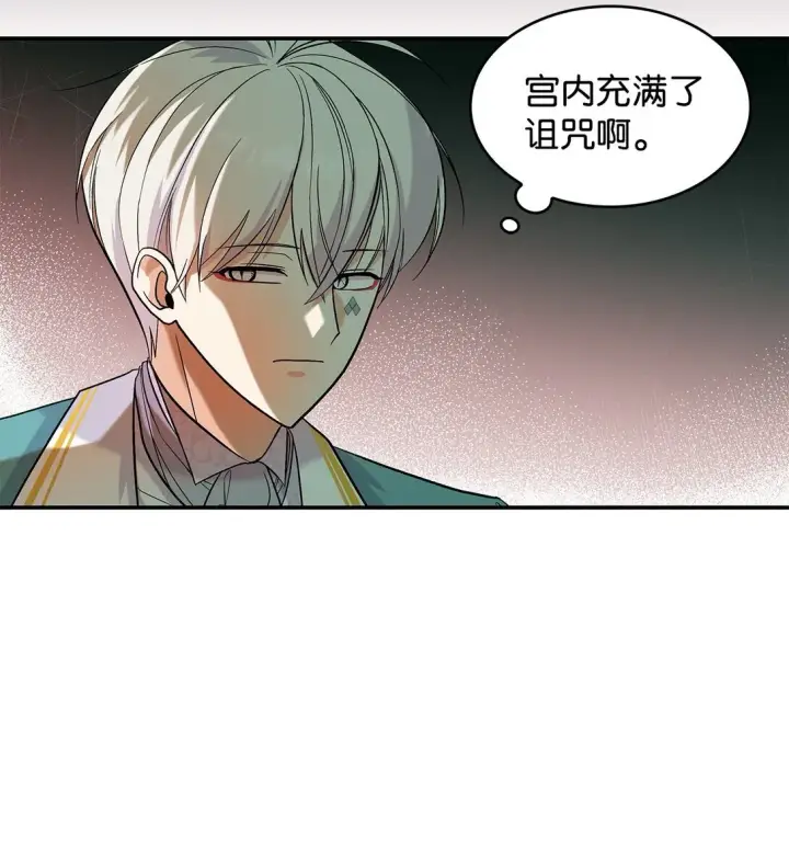 《请看这里，魔王大人!》26 成为我们的王妃图57