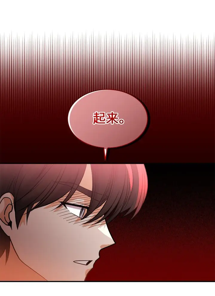 《请看这里，魔王大人!》26 成为我们的王妃图58