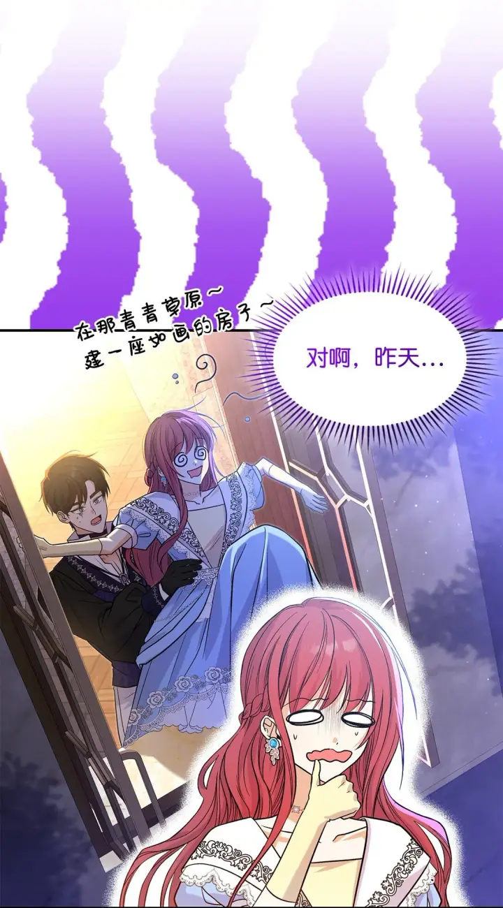 《请看这里，魔王大人!》26 成为我们的王妃图6