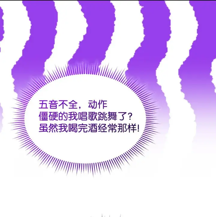《请看这里，魔王大人!》26 成为我们的王妃图7