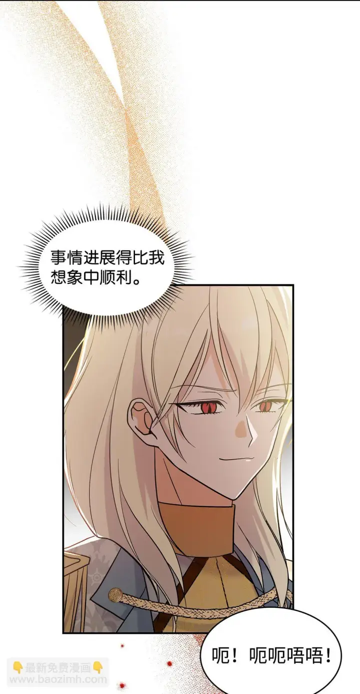 《请看这里，魔王大人!》27 开战还是送走公主？图14