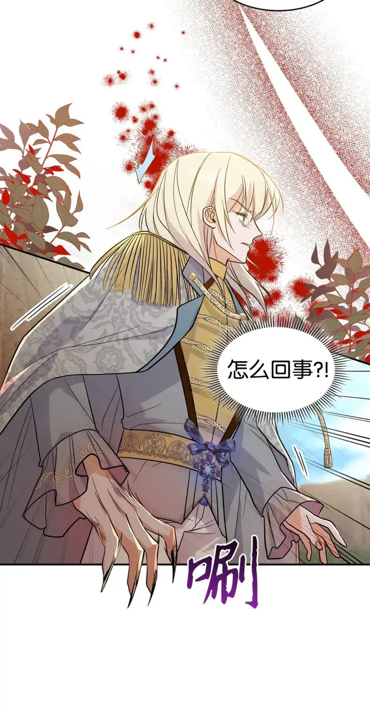 《请看这里，魔王大人!》27 开战还是送走公主？图15