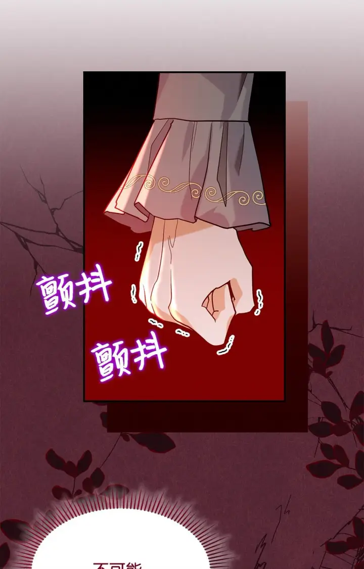 《请看这里，魔王大人!》27 开战还是送走公主？图23