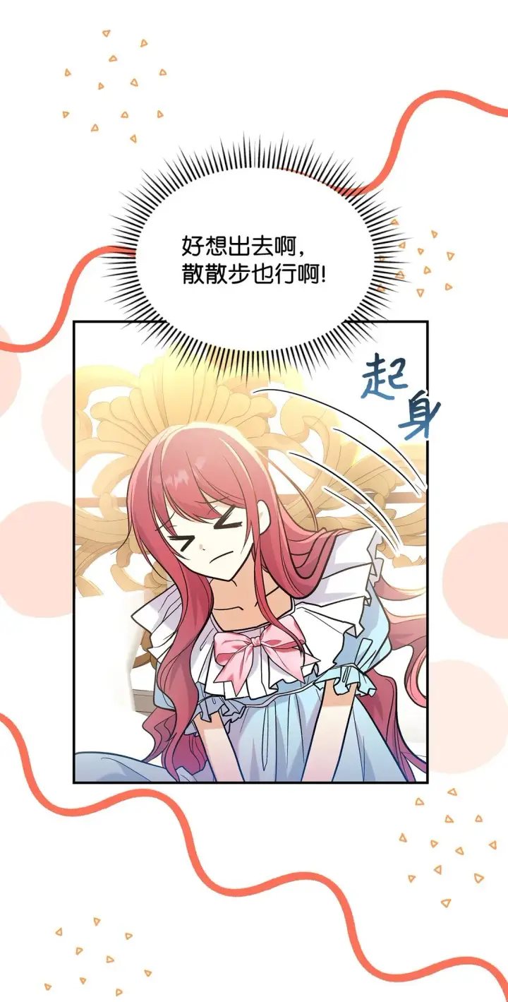 《请看这里，魔王大人!》27 开战还是送走公主？图28