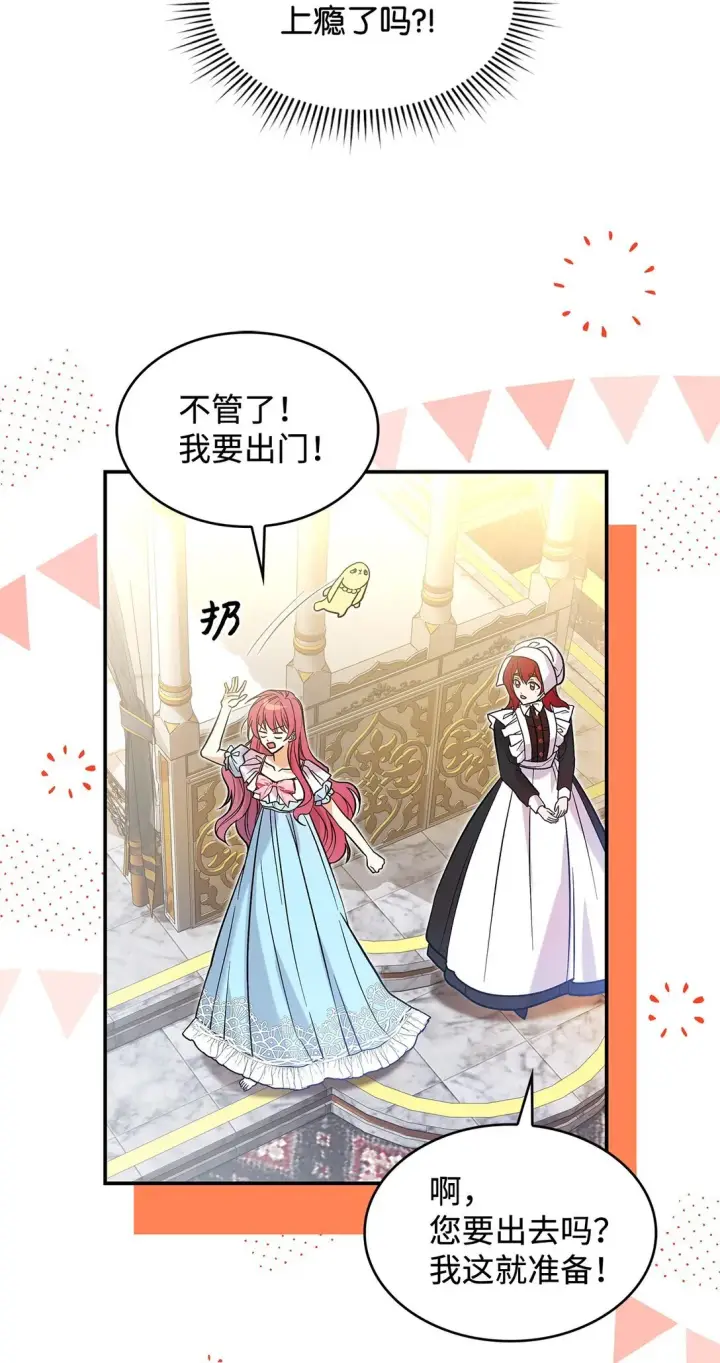《请看这里，魔王大人!》27 开战还是送走公主？图33