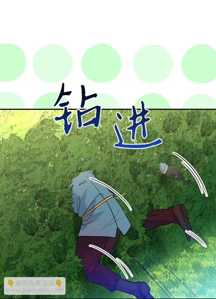 《请看这里，魔王大人!》27 开战还是送走公主？图39