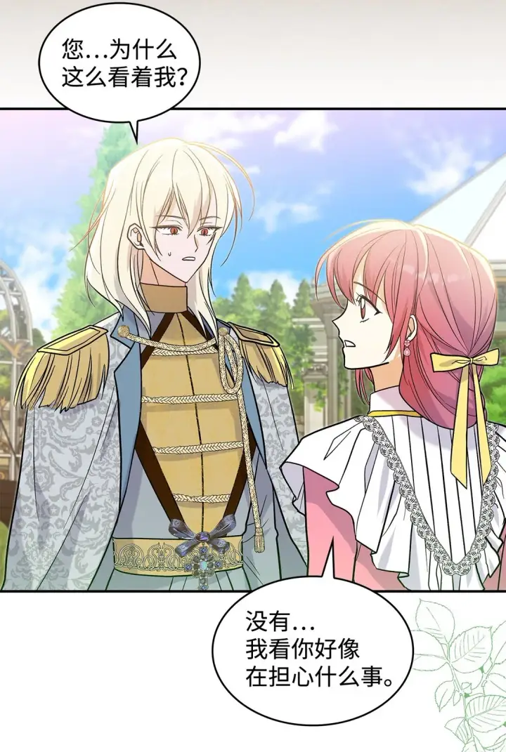 《请看这里，魔王大人!》27 开战还是送走公主？图47