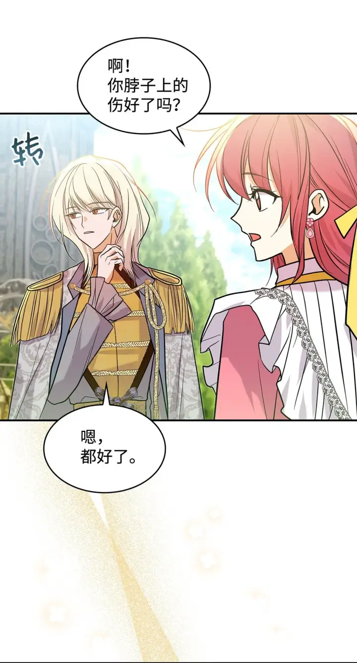 《请看这里，魔王大人!》27 开战还是送走公主？图57
