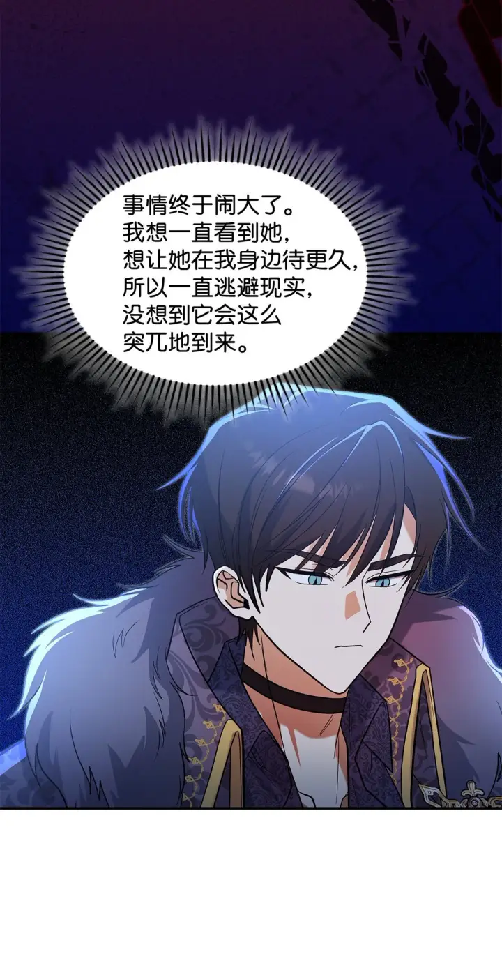 《请看这里，魔王大人!》27 开战还是送走公主？图6