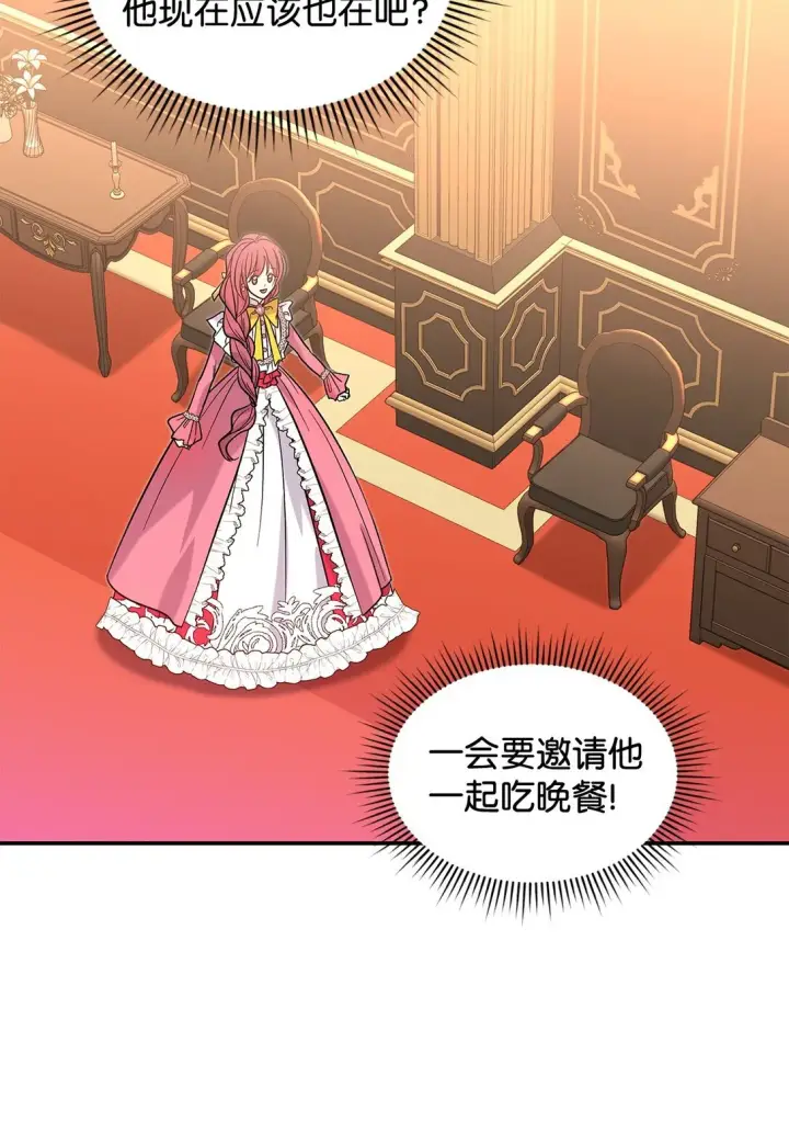 《请看这里，魔王大人!》27 开战还是送走公主？图61