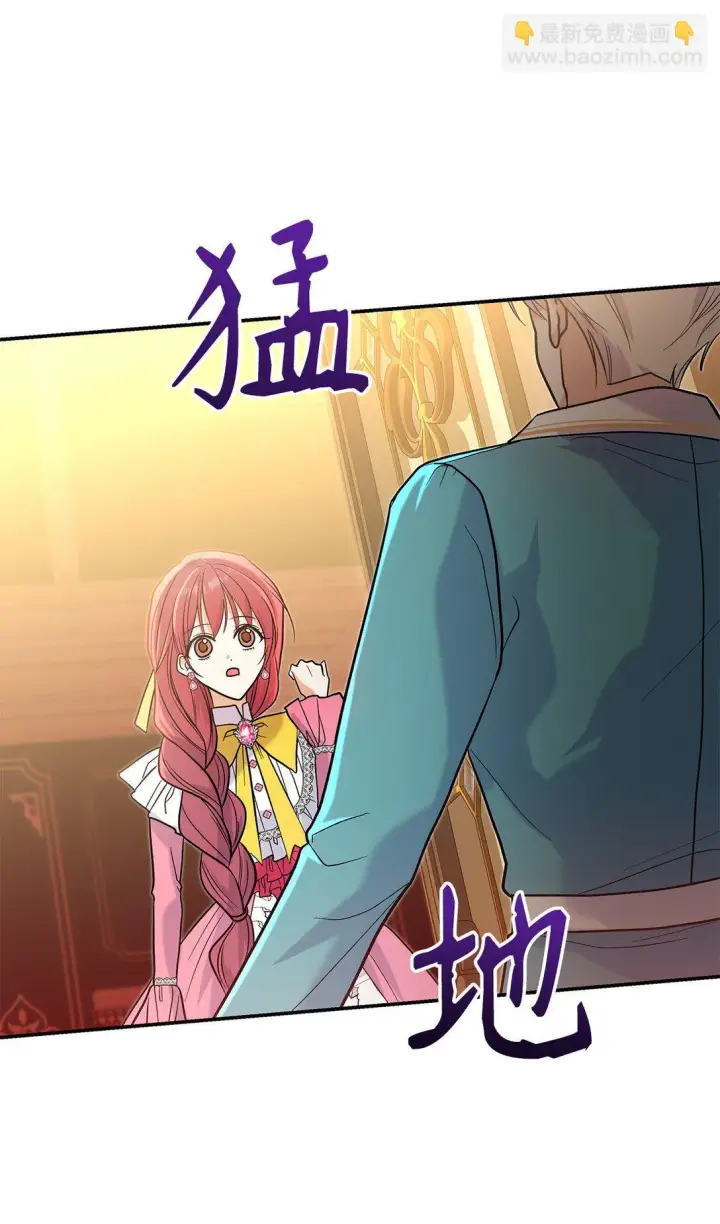 《请看这里，魔王大人!》27 开战还是送走公主？图63