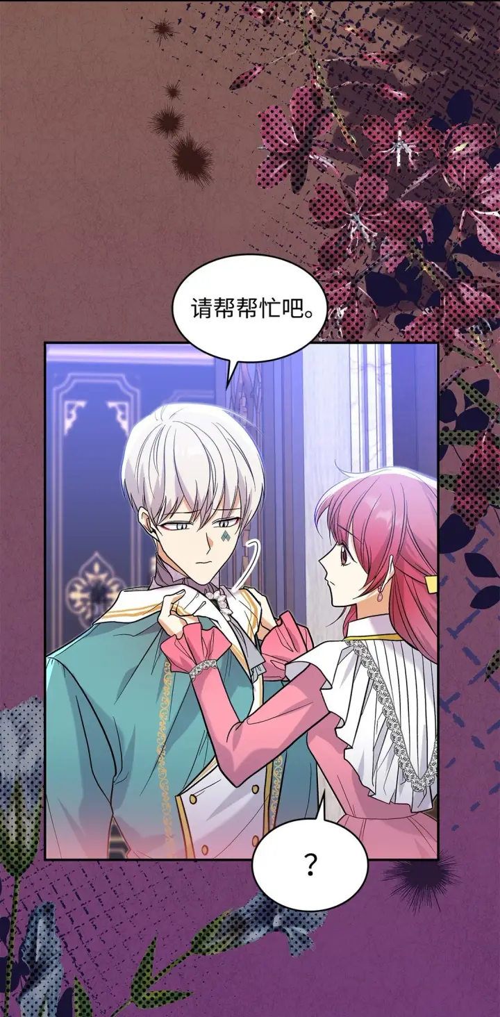 《请看这里，魔王大人!》27 开战还是送走公主？图69