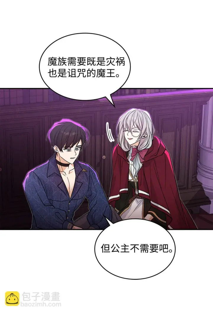 《请看这里，魔王大人!》28 好像爱上她了图11