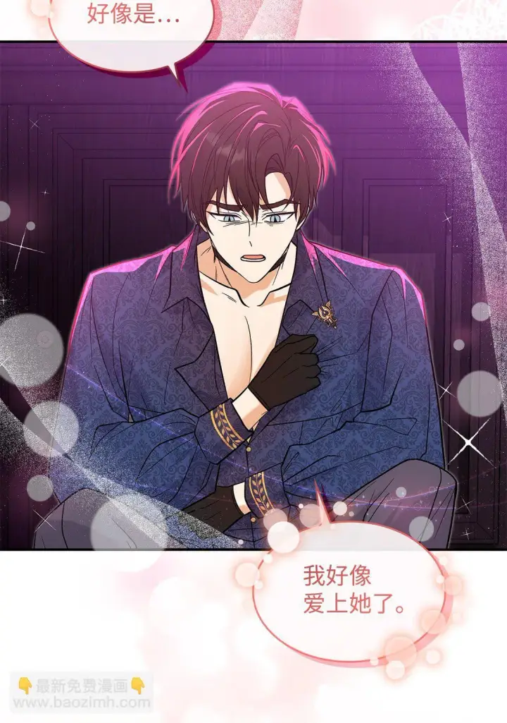 《请看这里，魔王大人!》28 好像爱上她了图15
