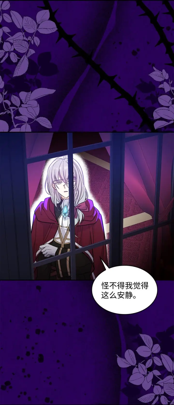 《请看这里，魔王大人!》28 好像爱上她了图2