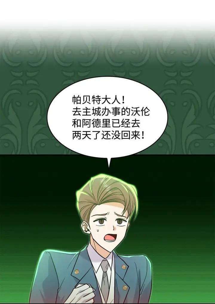 《请看这里，魔王大人!》28 好像爱上她了图24