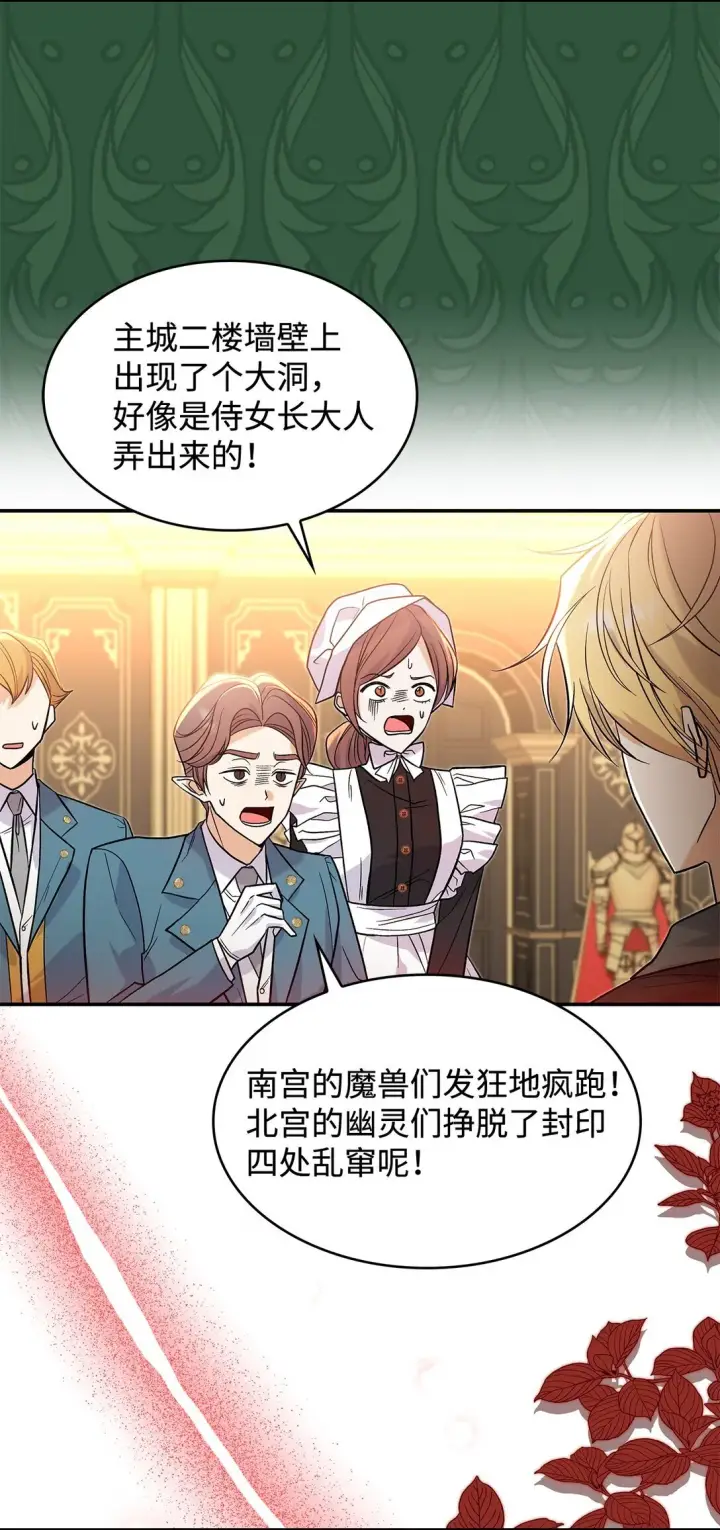 《请看这里，魔王大人!》28 好像爱上她了图25