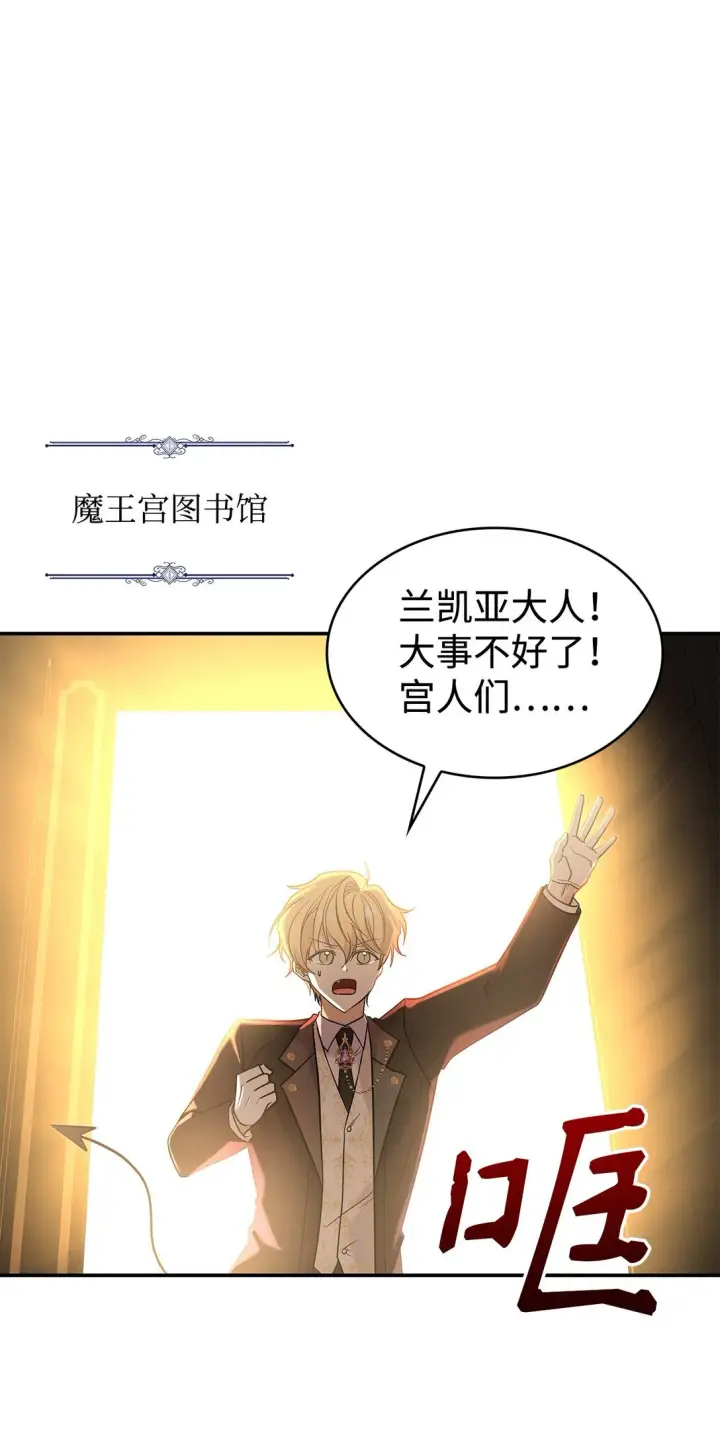 《请看这里，魔王大人!》28 好像爱上她了图29