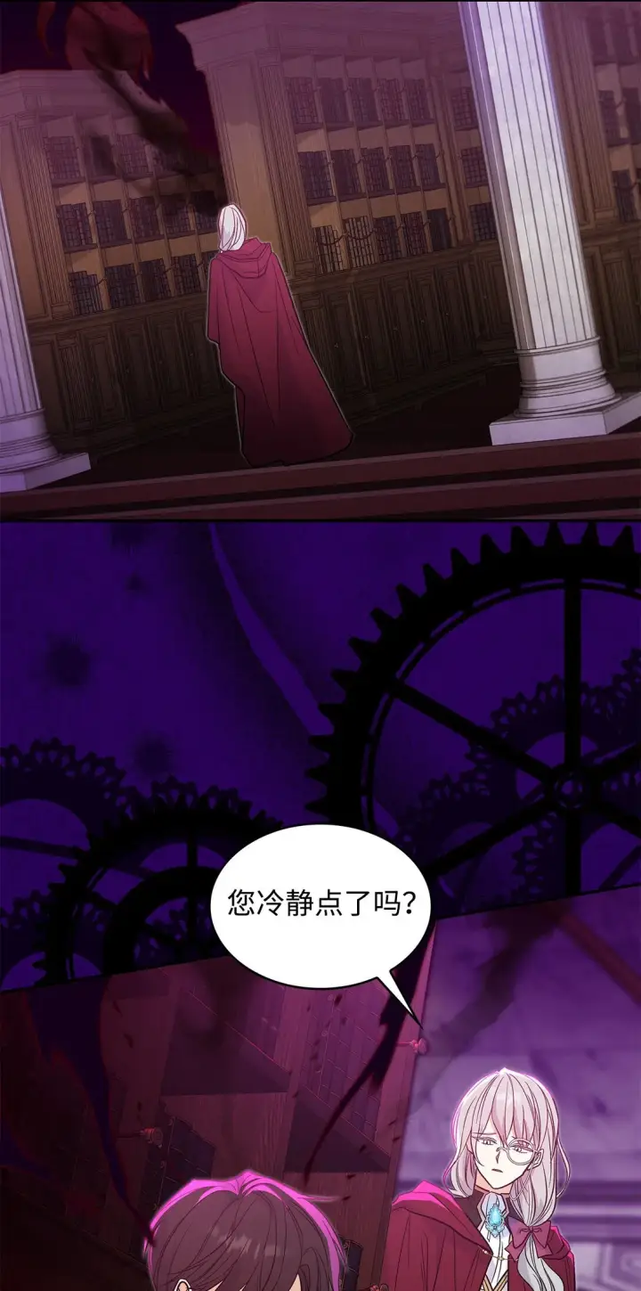 《请看这里，魔王大人!》28 好像爱上她了图3