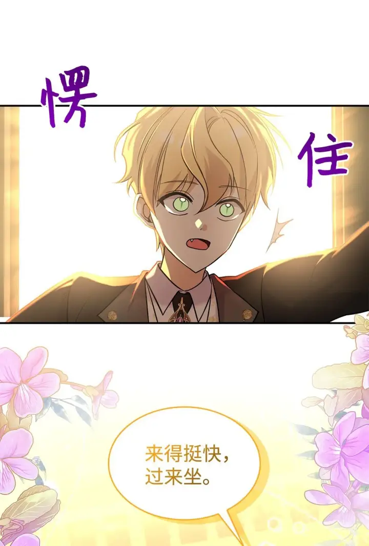《请看这里，魔王大人!》28 好像爱上她了图30