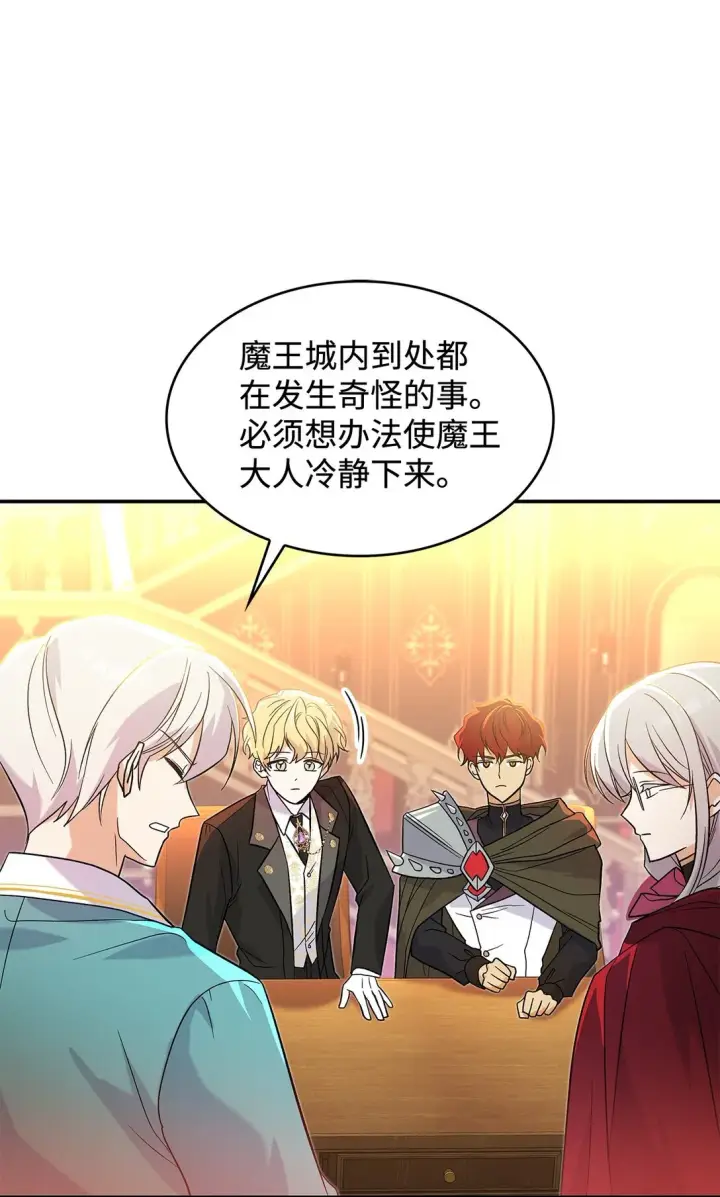 《请看这里，魔王大人!》28 好像爱上她了图32