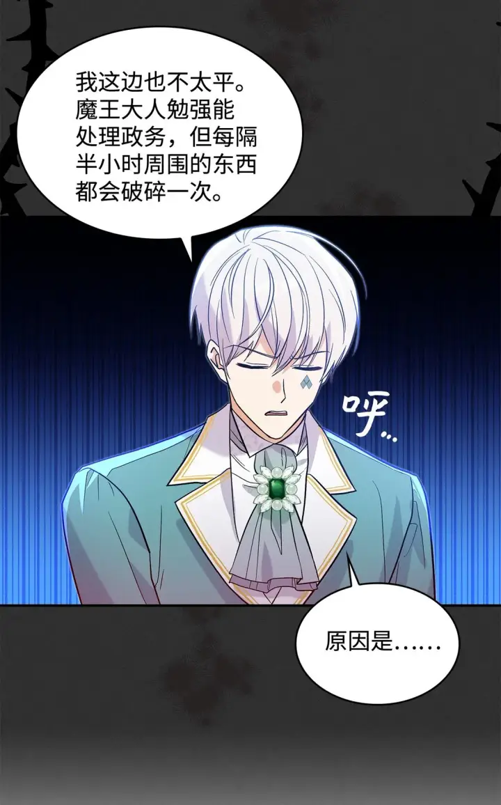 《请看这里，魔王大人!》28 好像爱上她了图35