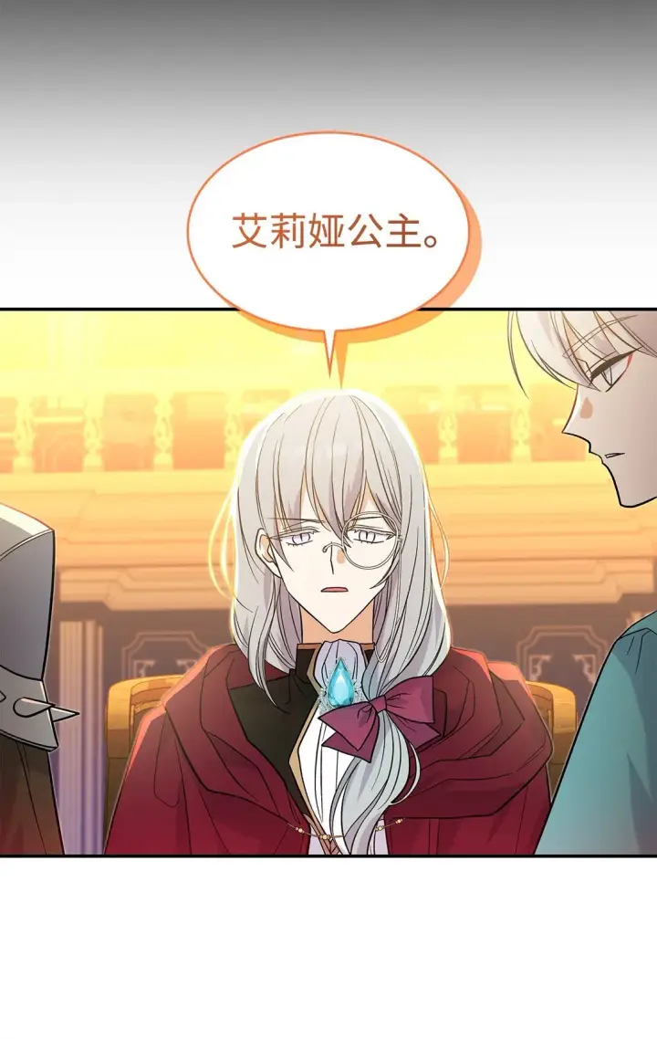 《请看这里，魔王大人!》28 好像爱上她了图36