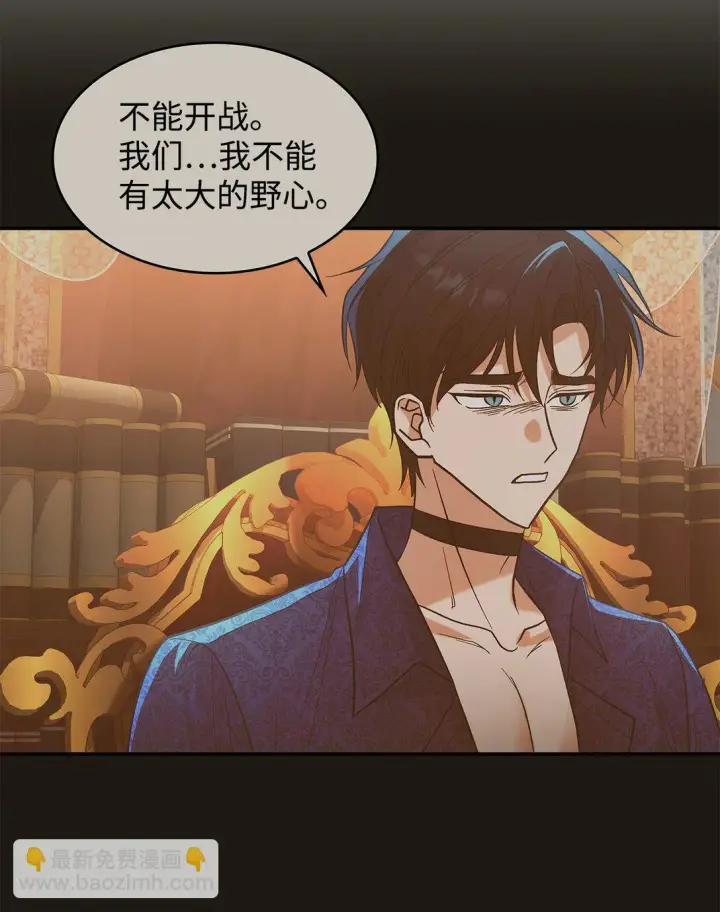 《请看这里，魔王大人!》28 好像爱上她了图39