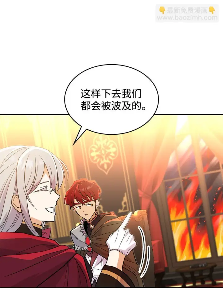 《请看这里，魔王大人!》28 好像爱上她了图44