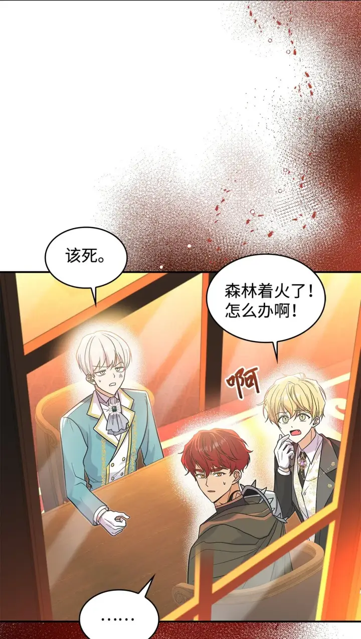 《请看这里，魔王大人!》28 好像爱上她了图45
