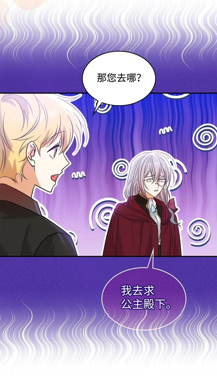 《请看这里，魔王大人!》28 好像爱上她了图48