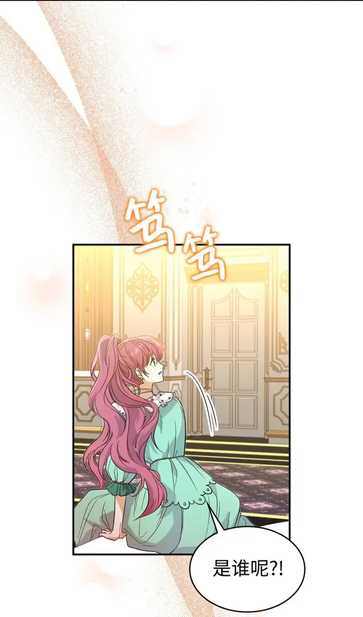 《请看这里，魔王大人!》28 好像爱上她了图51