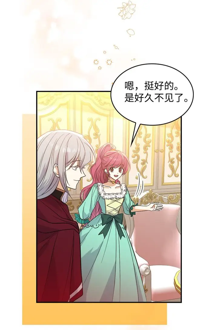 《请看这里，魔王大人!》28 好像爱上她了图53