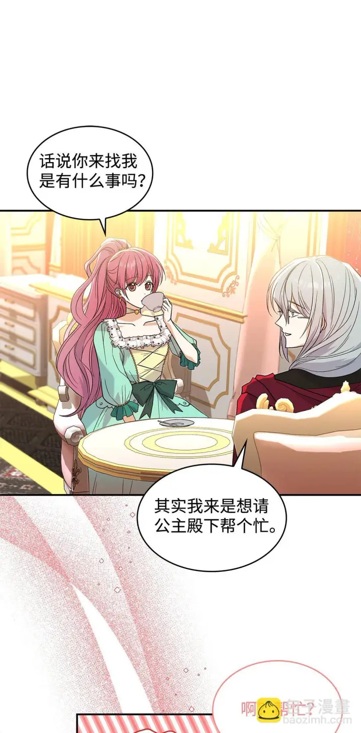 《请看这里，魔王大人!》28 好像爱上她了图55