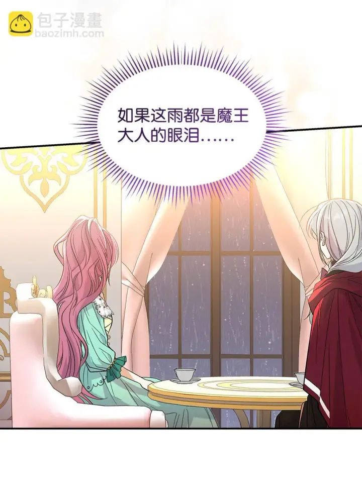 《请看这里，魔王大人!》28 好像爱上她了图59