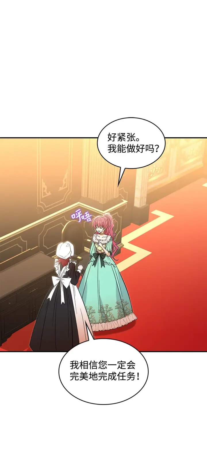 《请看这里，魔王大人!》28 好像爱上她了图63
