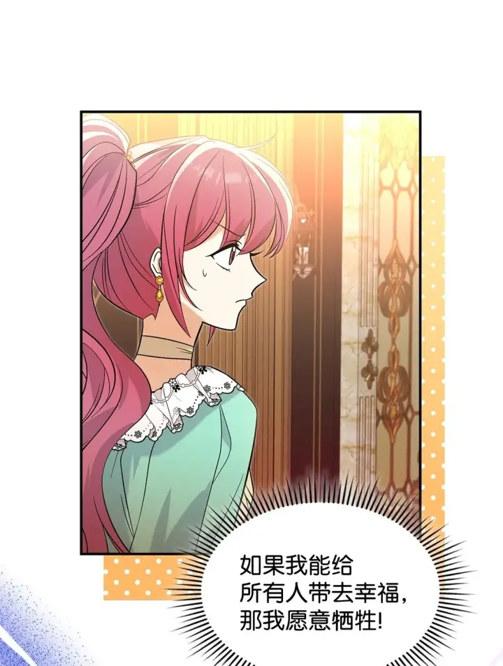 《请看这里，魔王大人!》28 好像爱上她了图64