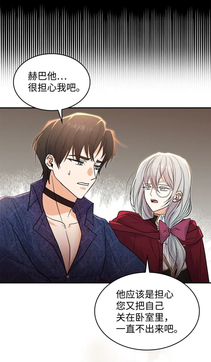 《请看这里，魔王大人!》28 好像爱上她了图9