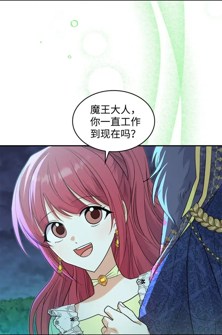 《请看这里，魔王大人!》29 融化了我的心图11