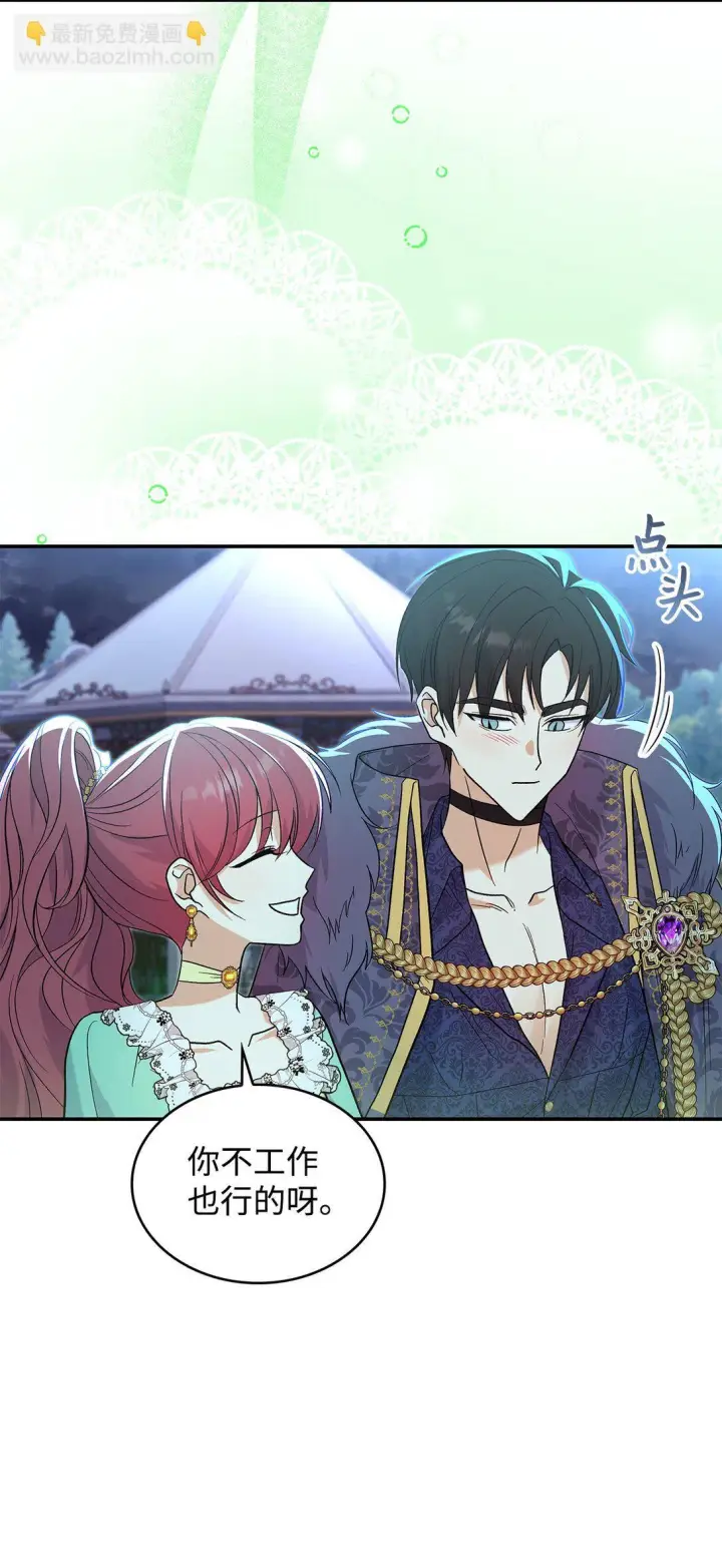 《请看这里，魔王大人!》29 融化了我的心图12