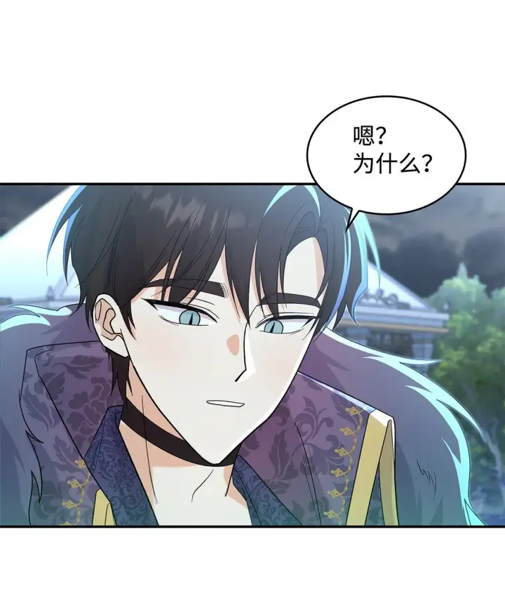 《请看这里，魔王大人!》29 融化了我的心图13