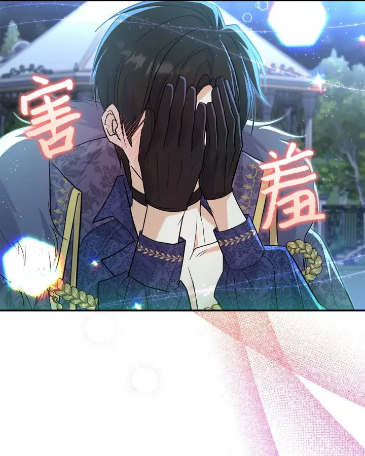 《请看这里，魔王大人!》29 融化了我的心图17