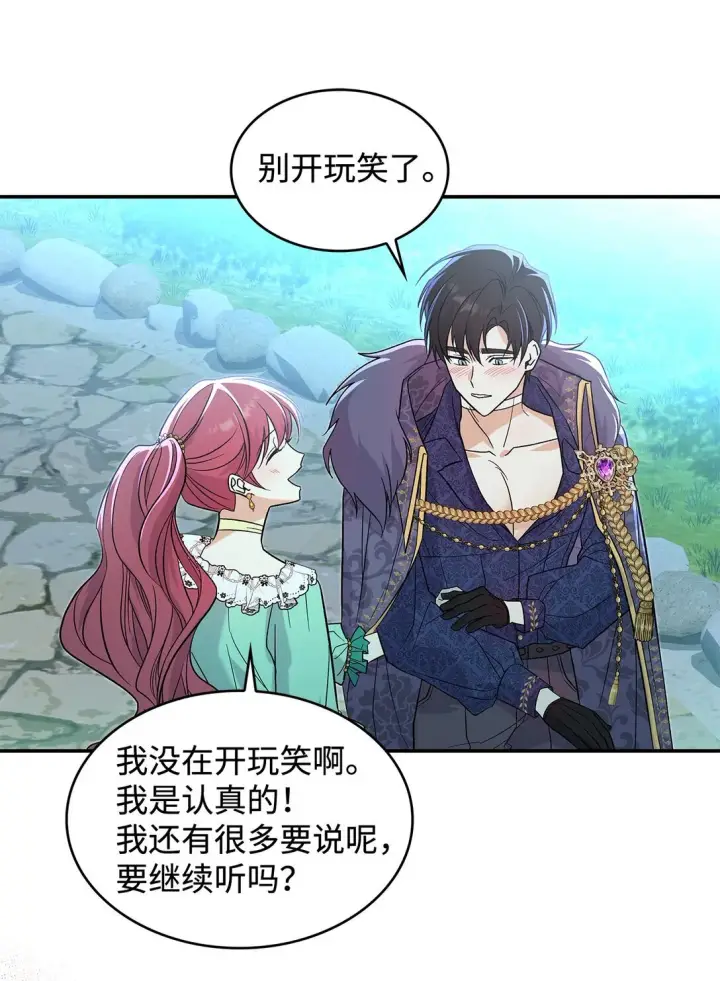 《请看这里，魔王大人!》29 融化了我的心图19