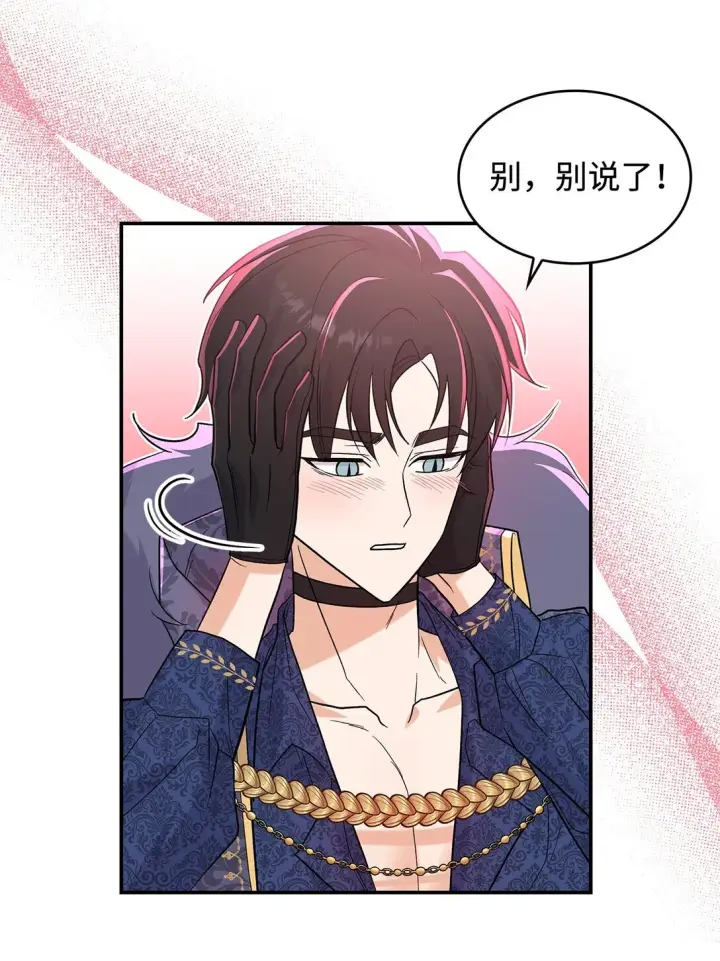 《请看这里，魔王大人!》29 融化了我的心图20