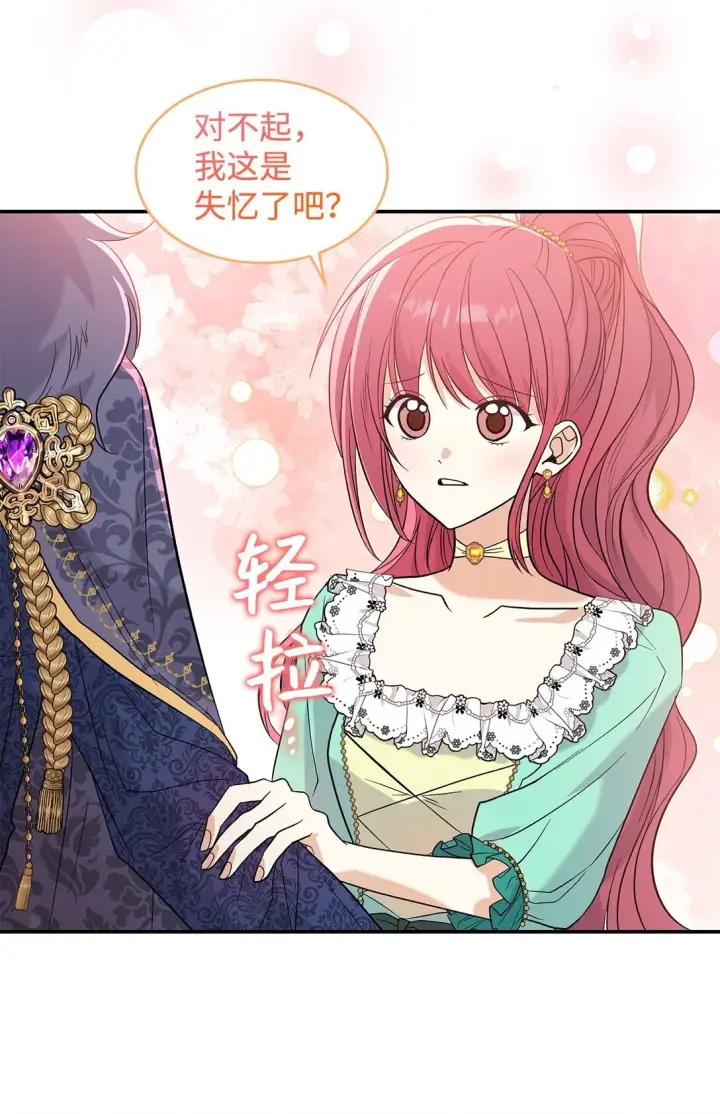 《请看这里，魔王大人!》29 融化了我的心图24