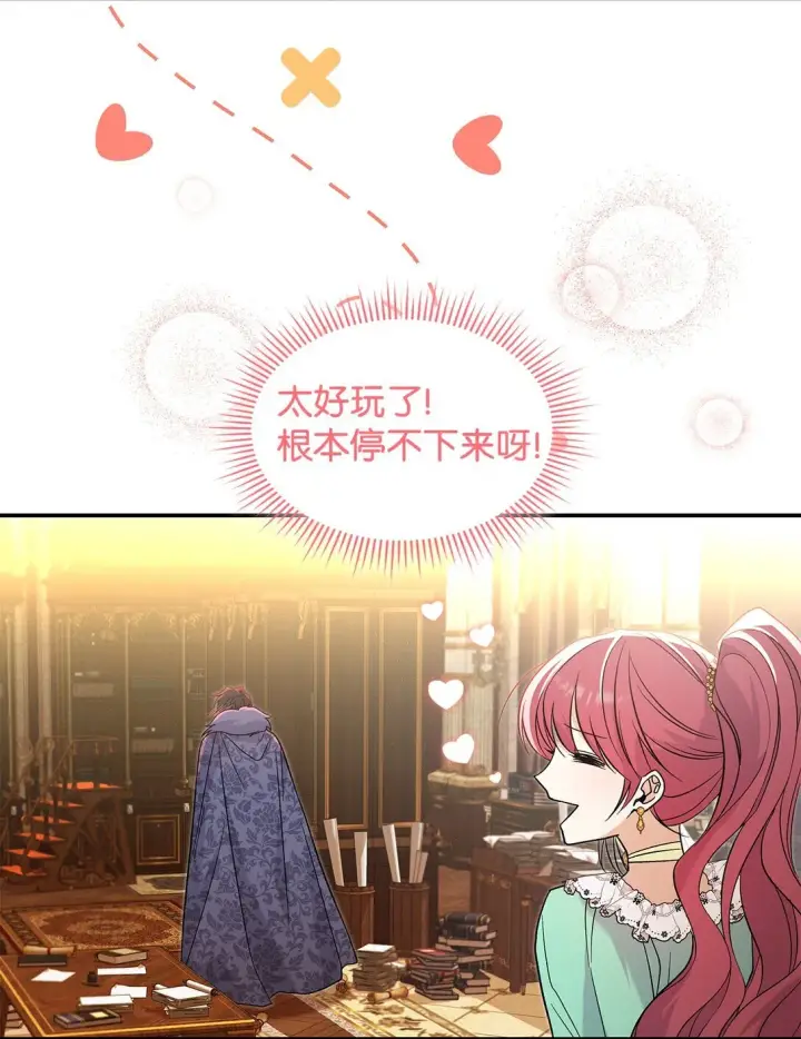 《请看这里，魔王大人!》29 融化了我的心图26