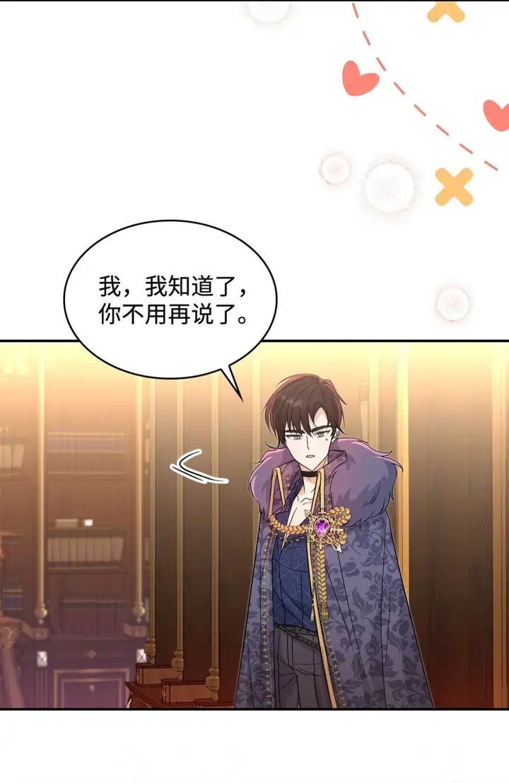 《请看这里，魔王大人!》29 融化了我的心图27